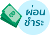 ico_loan